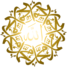 100 kaligrafi allah dan muhammad yang indah haurgeulis com. Kaligrafi Indah Kaligrafi Allah Dan Muhammad Png Hd