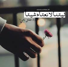 صور وحده Void صور وحدة حزينة جدا Love Time Photo Quotes Words