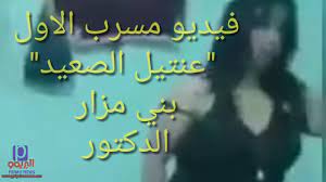مشاهدة فيديوهات عنتيل الصعيد أمجد وديع مسربه لاول مره دون تقطيع على  الانترنت - البريمو نيوز