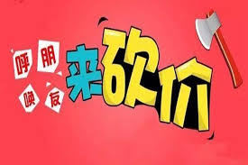 小妖拼多多砍价辅助(拼多多砍价神器) v1.1 免费绿色版,小妖拼多多砍价辅助(拼多多砍价神器)是一款很方便好用的针对拼多多的无限砍价的辅助工具。 小妖拼多多砍价辅助(拼多多砍价神器) v1.1 免费绿色版. æ‹¼å¤šå¤šç ä»·å…è´¹æ‹¿æ˜¯ä»€ä¹ˆå¥—è·¯ æ·˜å®è®ºå›