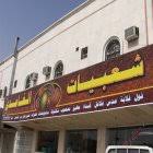 رقم الهاتف وطني السعودية الرياض حي طويق شارع بلال بن رباح Dellooni دلوني