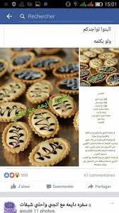 Pin By Mahdinadir Nadir On Gateaux Sec Food Desserts Dessert Recipes