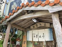石垣島の島料理居酒屋 あだん亭 は予約必須
