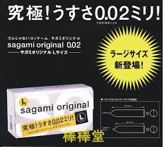 Plus Size 60mm Sagami Mode 002 Plus Size Large Ultra Thin