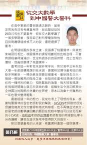 名站推薦 tips：2021年6月24日 已更新失效連結 total 13 ». æ¡ƒåœ'å„'æž—é«˜ä¸­å‡å¤§å­¸è£œç¿'ç­