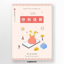 Korean Autumn Festival Holiday Shopping Poster Fall Festival Mid Autumn Festival Holiday Poster