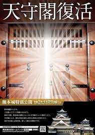 此專頁除咗分享個人返鄉下時之喜悅特別係關於熊本熊，熊本，美食同交通外，亦會分享關於日本嘅資訊。 see more of 日本熊本熊本館 on facebook. ç†Šæœ¬åŸŽ Posts Facebook