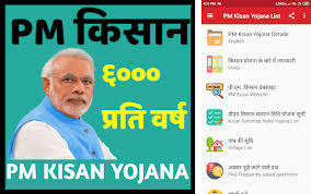 See more of pm kisan samman nidhi yojana on facebook. Pm Kisan Yojana Pm Kisan Samman Nidhi Yojana Apk Download For Android Latest Version 1 1 Com Pm Kisan Yojana List