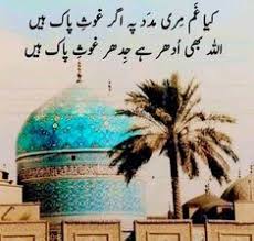 It is very sacred, very important, very effective and 100% success. Ya Gaus Almadad R A