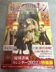 Frieren: Beyond Journey's End  Sousou no Frieren 6 Special Edition  JAPAN manga | eBay