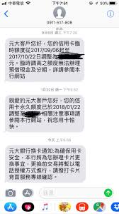 Click here to inquire about this domain. é–'èŠ å…ƒå¤§éŠ€è¡Œé€šçŸ¥å¡è™Ÿå¤–æµè¦æ›å¡ çœ‹æ¿creditcard Pttè·æ¶¯å€