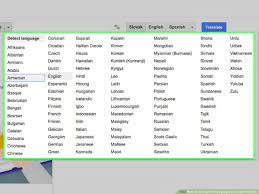 If needed, select your source and target languages. How To Change The Language On Google Translate 7 Steps
