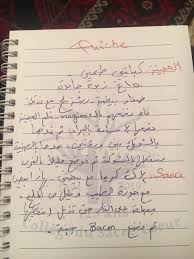 Pin By Sanaa Safar On Sanaa Safar Sheet Music Sana A Safar