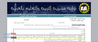 مدونة التربية والتعليم موقع وزارة التربية الوطنية موقع وزارة التربية الوطنية الجزائرية خاص بالتعليم في الجزائر حيت يقدم لكم الموقع. Ù†ØªÙŠØ¬Ø© Ø§Ù„Ø´Ù‡Ø§Ø¯Ø© Ø§Ù„Ø¥Ø¹Ø¯Ø§Ø¯ÙŠØ© 2017 Ù…Ø­Ø§ÙØ¸Ø© Ø§Ù„ØºØ±Ø¨ÙŠØ© Ø§Ù„ØªØ±Ù… Ø§Ù„Ø«Ø§Ù†ÙŠ Ù…Ù† Ù…ÙˆÙ‚Ø¹ Ù…Ø¯ÙŠØ±ÙŠØ© Ø§Ù„ØªØ±Ø¨ÙŠØ© ÙˆØ§Ù„ØªØ¹Ù„ÙŠÙ… ÙˆØ¨ÙˆØ§ÙŠØ© ÙÙŠØªÙˆ Entertaining Pandora Screenshot Screenshots