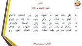 أتصحو أم فؤادك غير صاح ـ جرير بصوت عبد الرزاق المعراتي Youtube