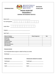 Adalah dimaklumkan bahagian pembangunan kurikulum, kementerian pelajaran malaysia sedang dalam usaha untuk melaksanakan tinjauan terhadap kandungan kurikulum sejarah sekolah menengah sebagai persediaan menggubal kurikulum standard sekolah menengah (kssm). Bahagian Pembangunan Kurikulum