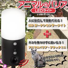 アニマル バリア