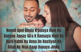 Top mobile urdu and english sms best friend poems in urdu. New Maa Baap Shayari In Urdu English Poetry Images Status Quotes Sms 2021