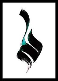 Pin By ÙÛØ±ÙÙØ¯ On Iranian Calligraphy Persian Calligraphy Islamic Calligraphy Farsi Calligraphy The melodic calligraphy that forouhar applies across each surface complements the bare finish of each despite being decipherable text in the middle east (by those who can read farsi), the script is. pin by ÙÛØ±ÙÙØ¯ on iranian calligraphy