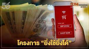 โครงการ ยิ่งใช้ยิ่งได้ พร้อมไหม ชวนบริจาคเงิน ทรัพย์สิน สนับสนุนวัคซีน ใช้ลดหย่อนภาษี Xvynlt 30c0 Em