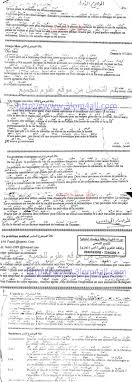 موضوع الفرنسي منهاج البكالوريا سوريا