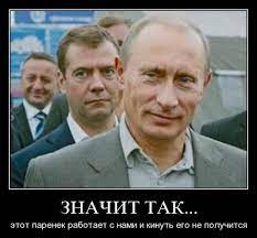 Демотиваторы про Путина (16 картинок) | 101zabava.club