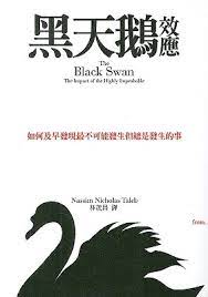 黑天鵝效應（英語： black swan theory或theory of black swan events ）是指極不可能發生，實際上卻又發生的事件。主要具有三大特性： 主要具有三大特性： 這個事件是個 離群值 （ 英語 ： outlier ） ，因為它出現在一般的期望範圍之外，過去的經驗讓人不相信其出現的. é»'å¤©éµæ•ˆæ‡‰by Nassim Nicholas Taleb