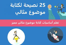 أنفوجرافيك 25 نصيحة لكتابة مقال مميز على الأنترنت مداد الجليد family guy fictional characters character