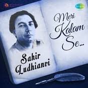 Jeevan Ke Safar Mein Rahi Mp3 Song Download Sahir Ludhianvi Meri Kalam Se Jeevan Ke Safar Mein Rahi à¤œ à¤µà¤¨ à¤• à¤¸à¤«à¤° à¤® à¤° à¤¹ Song By Kishore Kumar On Gaana Com Though originally released in 1998, the song gained popularity in many european countries… read more.