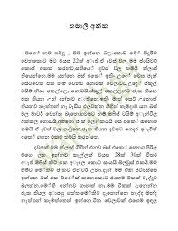 There is one feature in this edition to which we would call particular attention: Sinhala Wal Katha à¶­à¶¸ à¶½ à¶ºà¶š à¶š