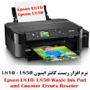 Image result for ‫دانلود نرم افزار ریست پرینتر اپسون L850‬‎