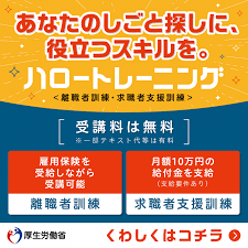 私の住んでいる近隣の市で 3月コロナに罹患している事が 判明して大きく報道された人が 入退院後 そこに住んでいられなくなり 引越したが …そ. ãƒãƒ­ãƒ¼ãƒˆãƒ¬ãƒ¼ãƒ‹ãƒ³ã‚° æ€¥ãŒã°å­¦ã¹ é•·å´ŽåŠ´åƒå±€