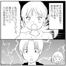 娘が一喝】「パパ、孤独決定だね」子どもの前で”離婚”を武器に嫁を怒鳴る夫…→娘の”冷静な一言”で夫は、その日から改心！？ | コーデスナップ