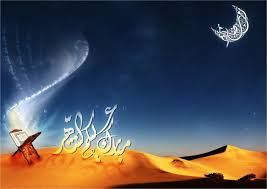 Résultat de recherche d'images pour "ramadan 2016"