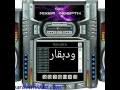 رؤية الخفاش الأسود في منام العزباء يدل على قلة الدين والأخطاء التي تقع فيها هذه الفتاة. ÙØ¶Ù„ Ø§Ù„Ù„Ù‡ ÙŠØ§ Ø§Ù„ÙˆØ¯Ø¹Øª Ù…Ø³Ø§ÙØ± Ù…Ù†ÙŠ ÙˆÙŠÙ† Ù…Ø´ÙŠØª Ø§Ø³ØªÙ…Ø¹ Ø¥Ù„Ù‰ Ø§Ù„ØµÙˆØª ÙˆØ´Ø§Ù‡Ø¯ Ø§Ù„ÙÙŠØ¯ÙŠÙˆÙ‡Ø§Øª