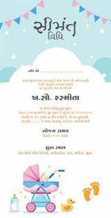 Maybe you would like to learn more about one of these? Baby Shower Invitation Card Design Gujarati Jblogs Baby Shower Invitation Cards Baby Shower Invitations Design Invitation Card Design