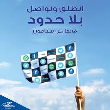 سبأفون تقدم باقات التواصل الإجتماعي الأكثر طلبا في السوق اليمنية في باقة واحدة أسبوعية و هي باقه تواصل واتساب فيسبوك فيسبوك ماسن Light Box Photo Wall Frame
