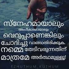 A gyaszolo asszony atka teljes film magyarul videa. 560 Malayalam Quotes Ideas In 2021 Malayalam Quotes Quotes Feelings