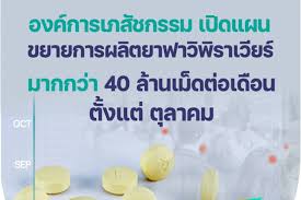 เกณฑ์การให้ยาฟาวิพิราเวียร์ จะให้เร็วขึ้น แต่ไม่ได้ให้ทุกคน และไม่ให้แบบหว่านแห เพราะการกินยาฟาวิพิราเวียร์มีผลข้าง. 8phuishbl Ipkm