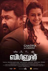 Brothers day malayalam movie review | filmibeat malayalam. Big Brother 2020