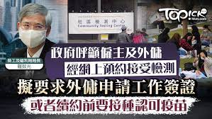 August 27 at 9:10 pm ·.「最新更新」 普及社區檢測計劃各區檢測中心地址及開放時間. Qhgv2nkylqbrem