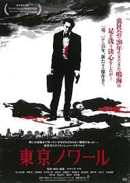 Tokyo Noir (2017) - IMDb