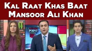 Kal Raat Khas Baat With Mansoor Ali Khan Expresso With Armala And Imran Hassan Ix2e Pakistani Videos Latest News Talk Shows Tv Drama Pranks Cricket Indo pak cricket and a lot more with armala hassan vikrant gupta and umar farooq. talk shows tv drama
