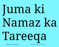 This video is from the film, 'time to pray with zaky'. Juma Ki Namaz Ka Tareeqa