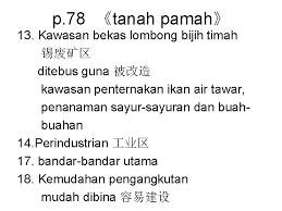 Sedangkan di indonesia biasanya cukup menggunakan tugal. Halangan Kawasan Tanah Pamah Tanah Pamah Geografi Tingkatan 1 Tanaman Penutup Tanah Adalah Tumbuhan Atau Tanaman Yang Khusus Ditanam Untuk Melindungi Tanah Dari Ancaman Kerusakan Oleh Erosi Dan Atau