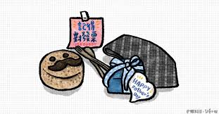 名站推薦 tips：2021年6月24日 已更新失效連結 total 13 ». çµ±ä¸€ç™¼ç¥¨5 6æœˆä¸­çŽè™Ÿç¢¼åƒè¬é–‹çŽè™Ÿç¢¼20048019 é ­çŽ 136635 Cool3c
