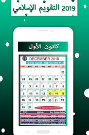 Islamic Calendar 2020 For Android Apk Download
