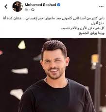 مكالمة جنسية مسربة وزوجته تطلب الطلاق. Ø­Ù‚ÙŠÙ‚Ø© Ø¥Ù†ÙØµØ§Ù„ Ø§Ù„ÙÙ†Ø§Ù† Ù…Ø­Ù…Ø¯ Ø±Ø´Ø§Ø¯ Ø¹Ù† Ø²ÙˆØ¬ØªÙ‡ Ø§Ù„Ù…Ø°ÙŠØ¹Ø© Ù…Ù‰ Ø­Ù„Ù…Ù‰ Ø¯Ù†ÙŠØ§ Ø§Ù„ÙˆØ·Ù†