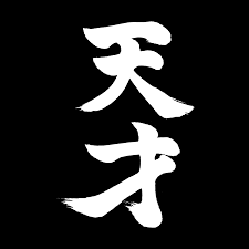 Genius Tensai Written In Japanese Kanji White In 2021 Overlays Transparent Overlays Picsart Overlays Tumblr