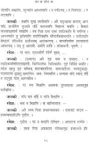 À¤®à¤¹ À¤¦ À¤¨à¤® Four Sanskrit Plays Monologue blogger creates monologues and acting scripts/scenes/skits for students and seasoned actors to use free for creative project. à¤®à¤¹ à¤¦ à¤¨à¤® four sanskrit plays
